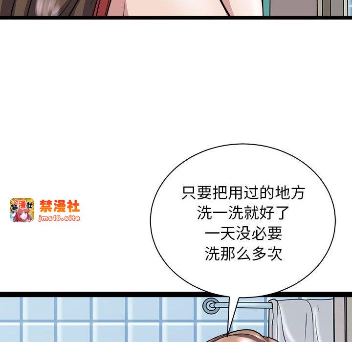 第10话 第 97 页