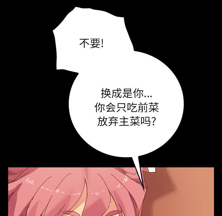 第7话 第 19 页