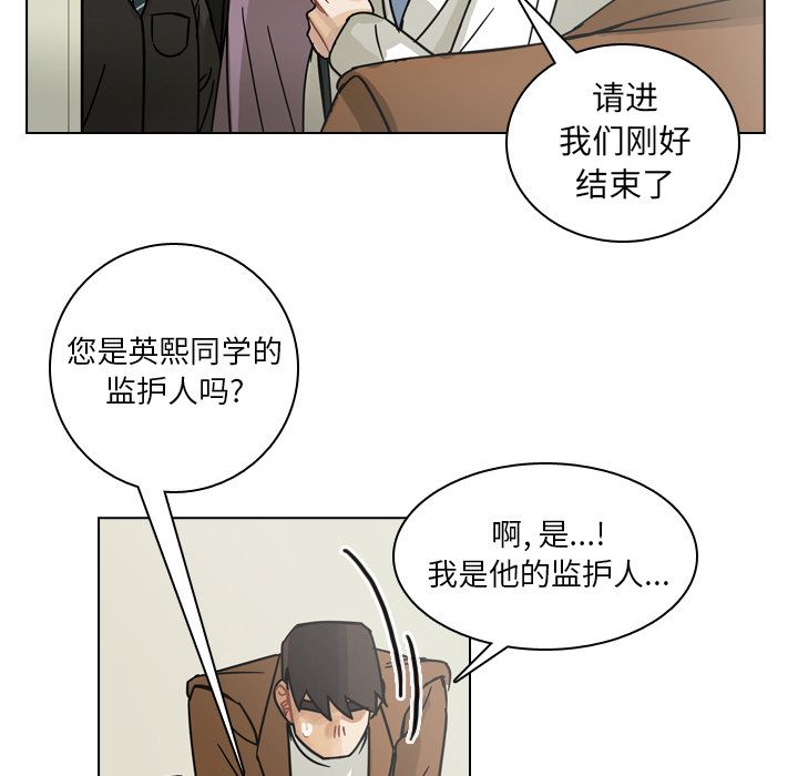 第71话 第 99 页