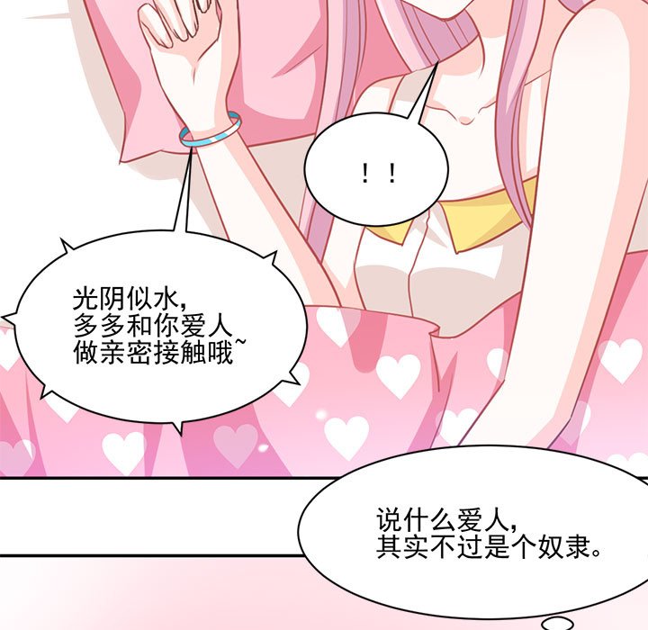 第16话 第 64 页