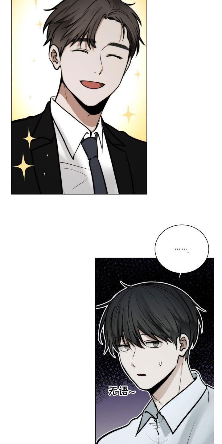 第114话 设计师 第 6 页
