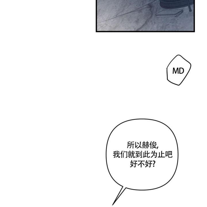 第6话 抽根烟吧 第 18 页