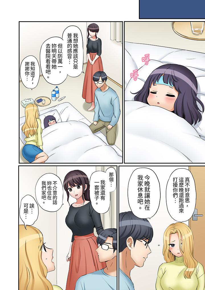 第37话 第 5 页