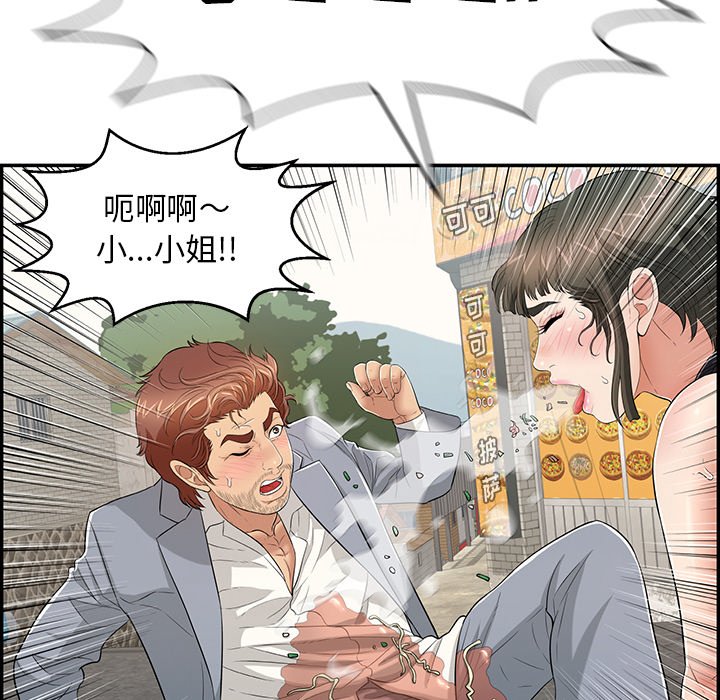 第80话 第 70 页