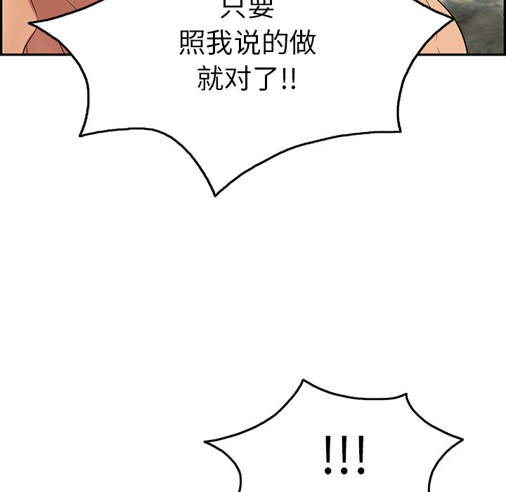 第31话 第 91 页