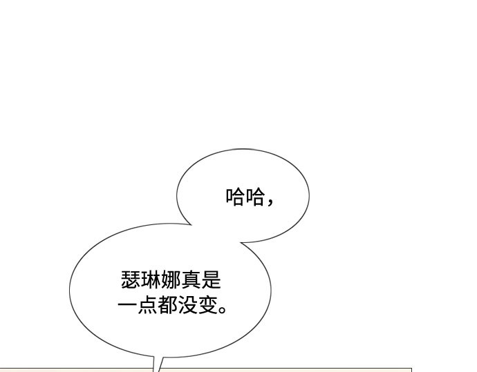 第9话 请吻我 第 23 页