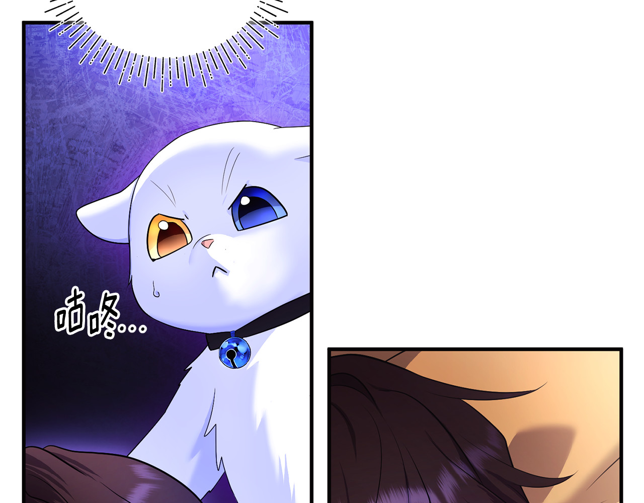 第3话 摇身一变成了预言猫 第 266 页