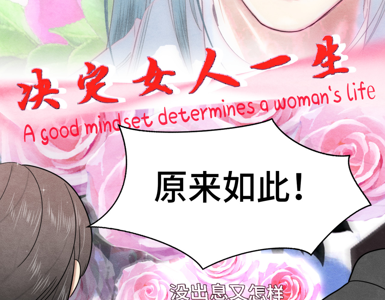 第119话小狗的反击 第 23 页