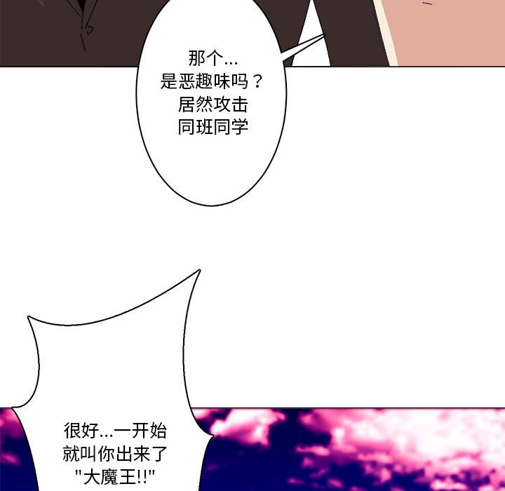 第28话 第 19 页