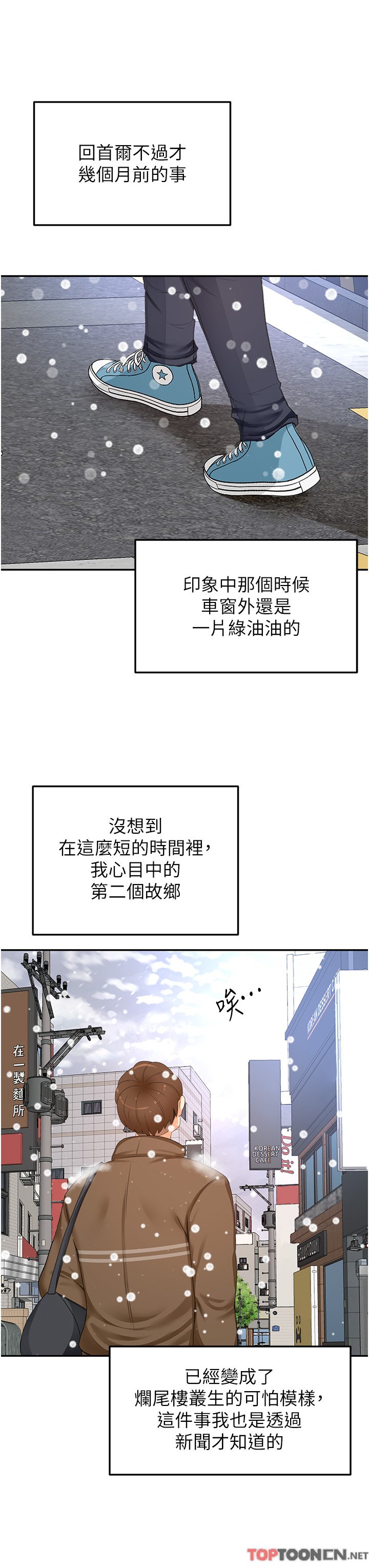 第93话最终话 - 衣锦还乡的南石 第 31 页