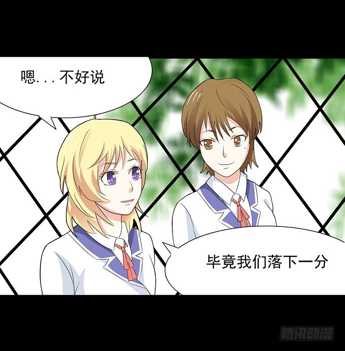 29-胜负已定！ 第 17 页
