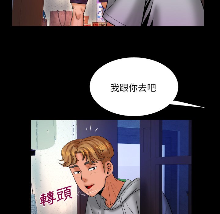 第33话 第 31 页