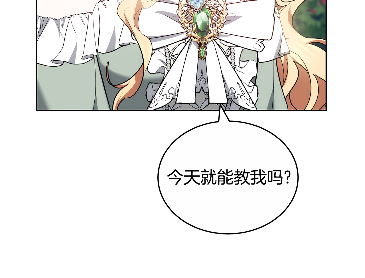 第19话 一次成功？ 第 76 页