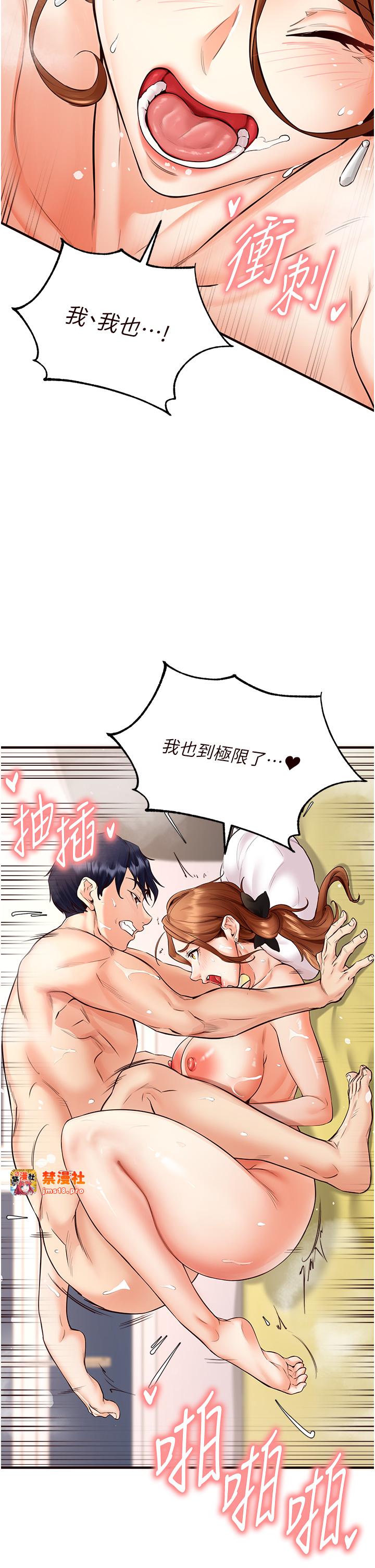 第7话 - 在玄关就开始抽插…! 第 37 页