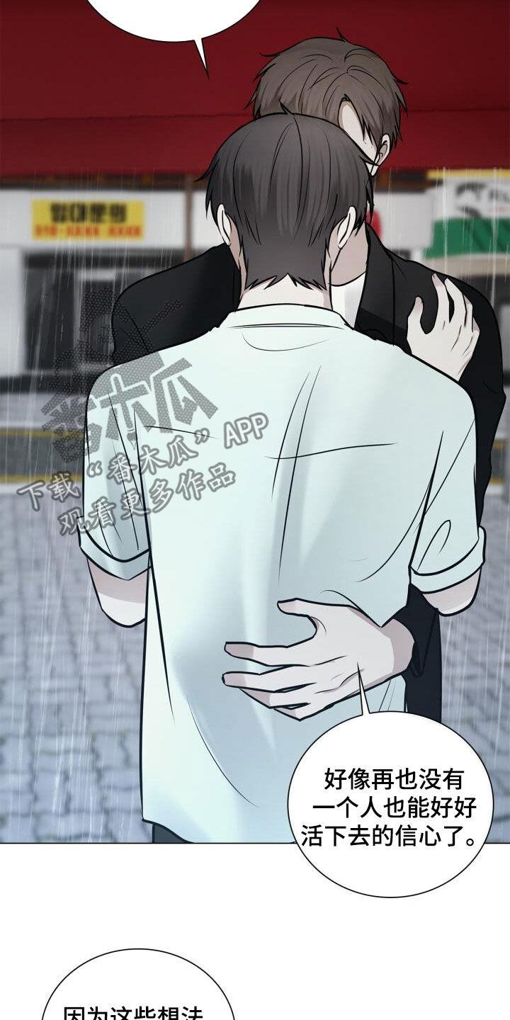 第98话 害怕 第 21 页