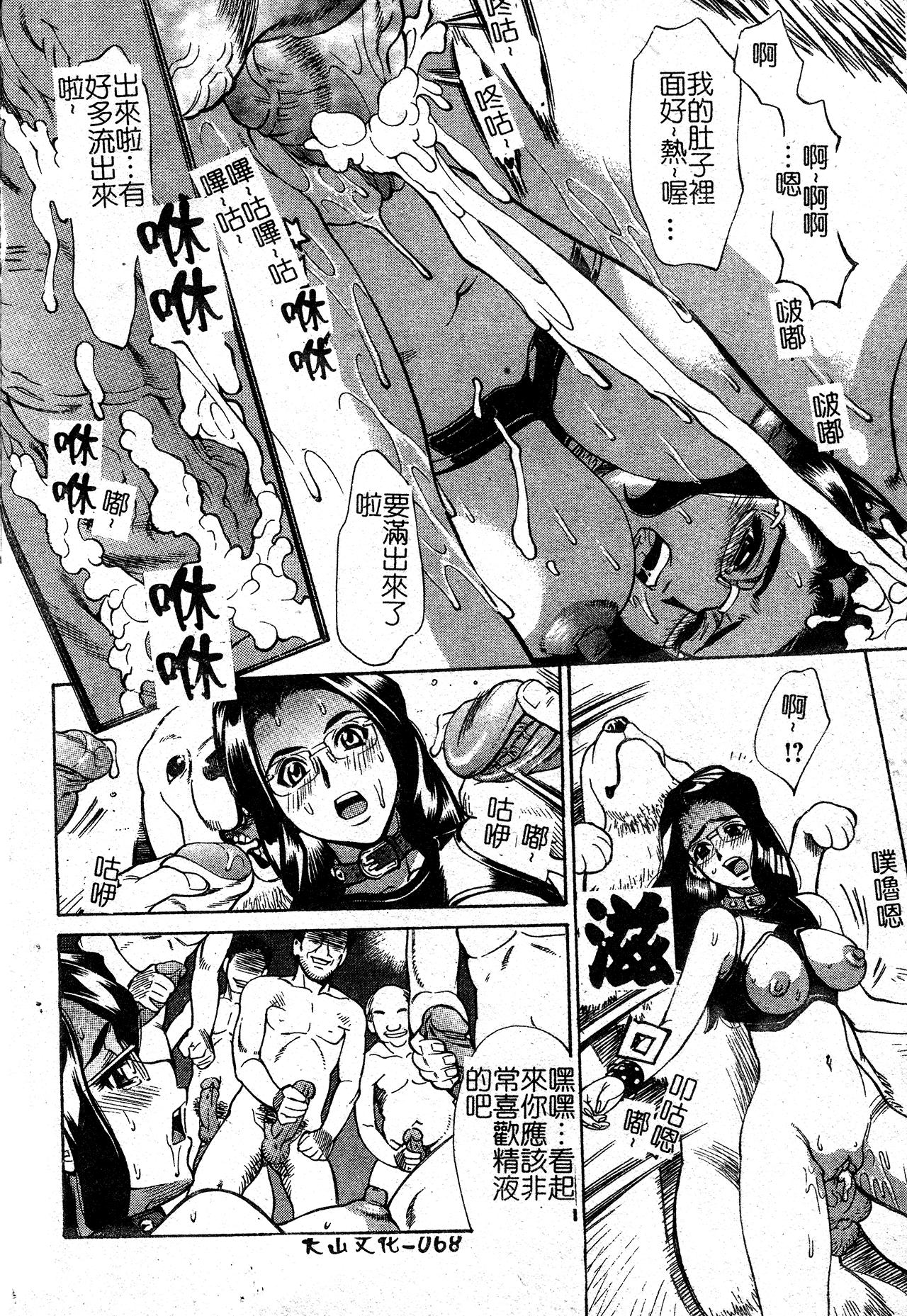 淫の烙印 [中文] 第 62 页