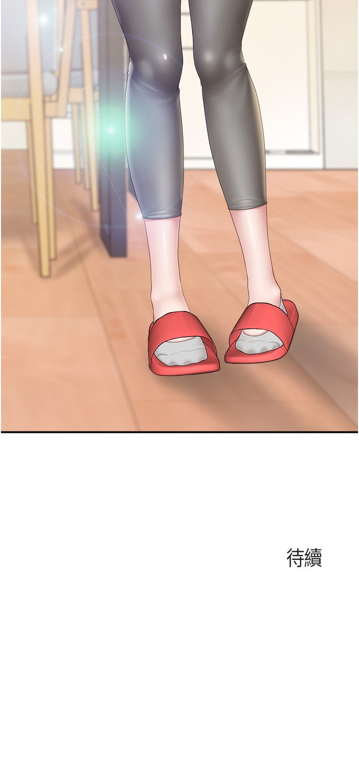第48话 - 为什么会越来越有感觉? 第 28 页