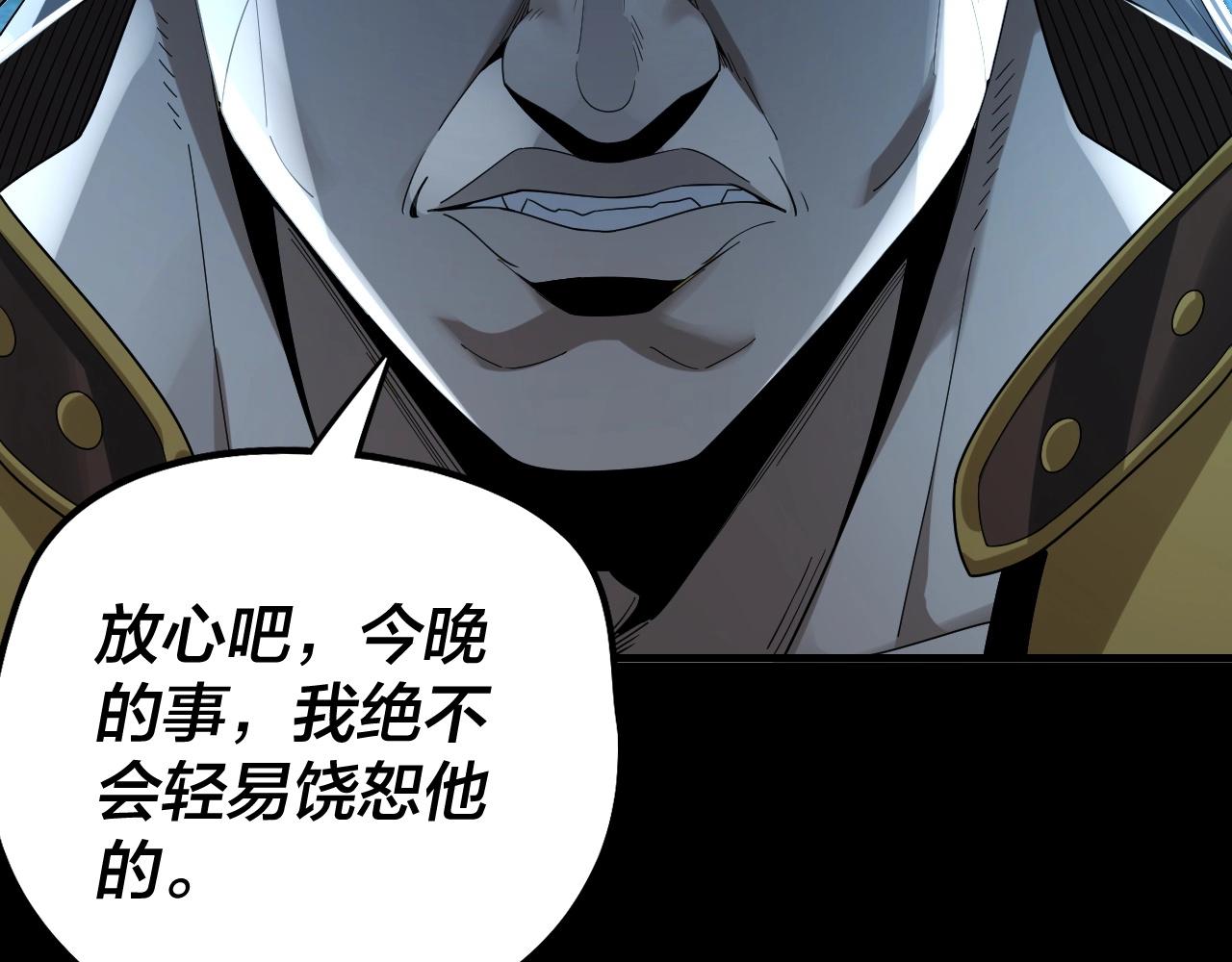 第50话 杀机绽放！ 第 20 页