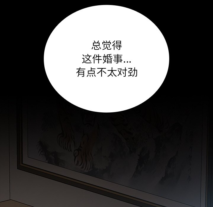第24话 第 169 页