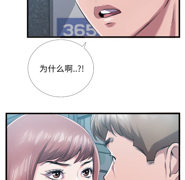第5话 第 79 页