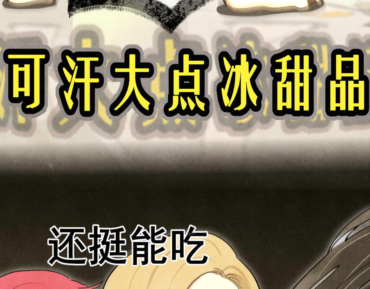 第127话谁在为情所困？ 第 34 页