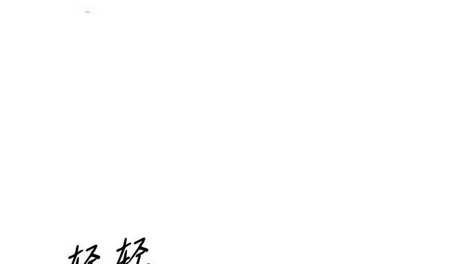 第54话 彩虹和酒窝 第 14 页