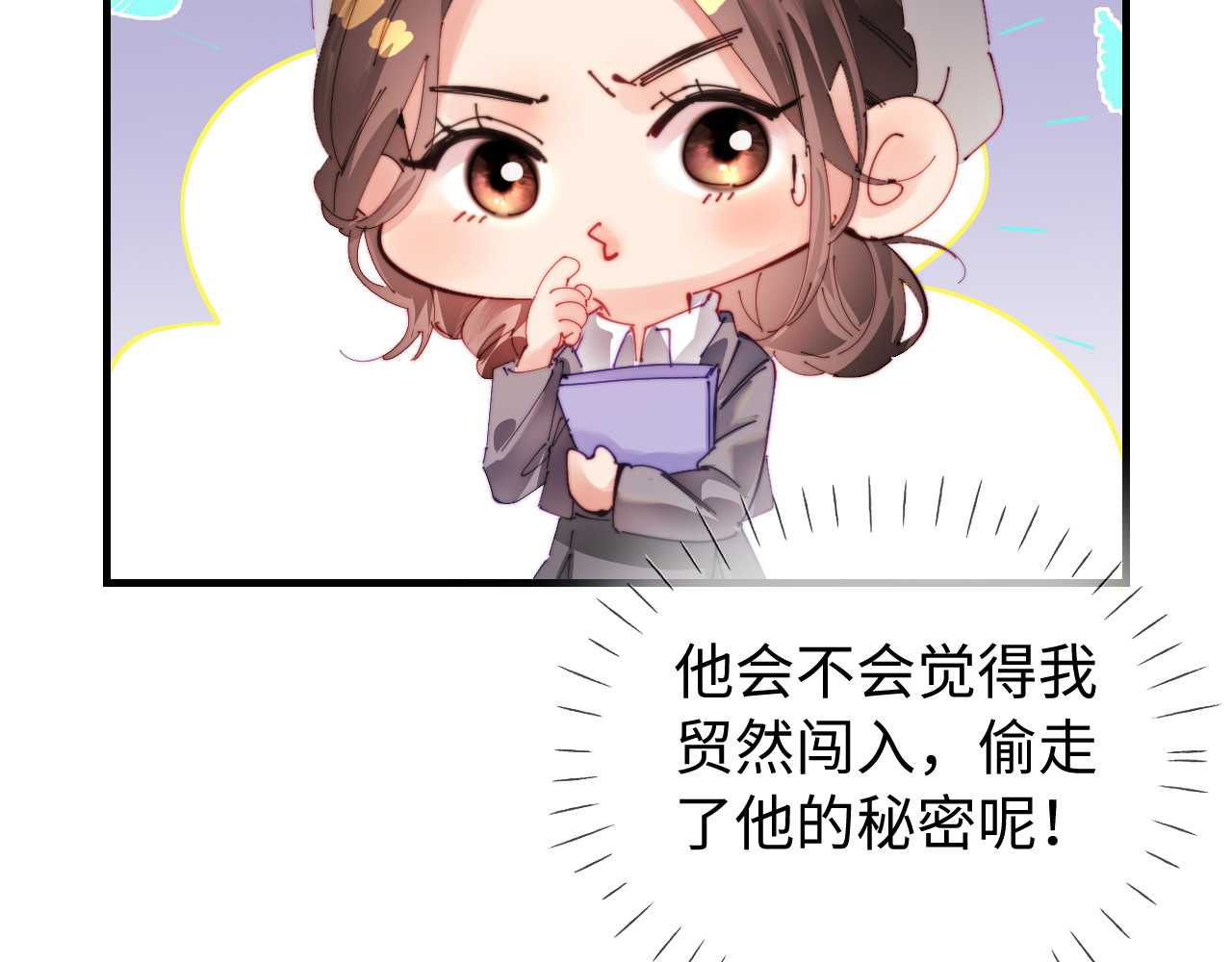 第75话 她都知道了 第 77 页
