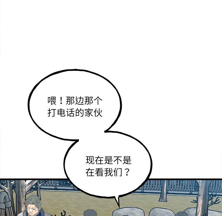 第145话 第 7 页