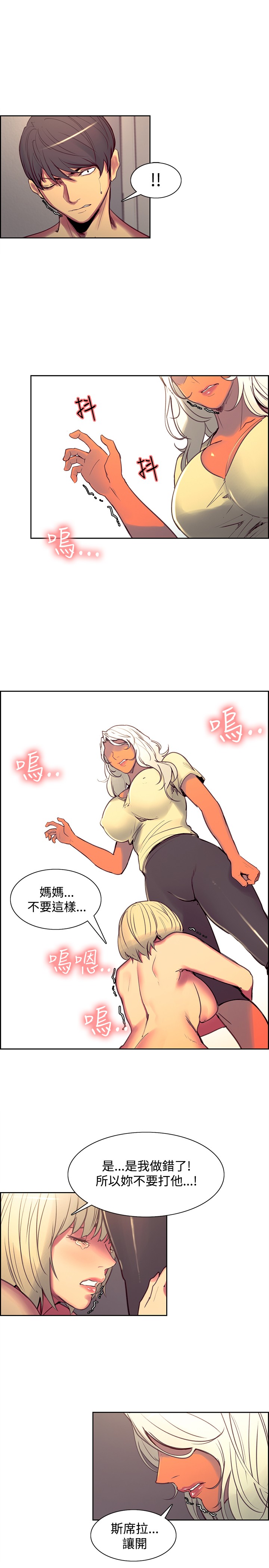 第1话 第 183 页