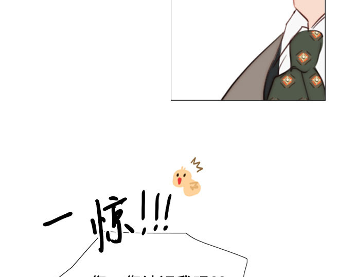 第38话 约会（1） 第 83 页