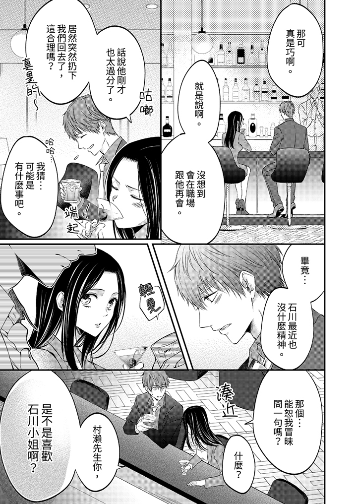 第20话 第 12 页