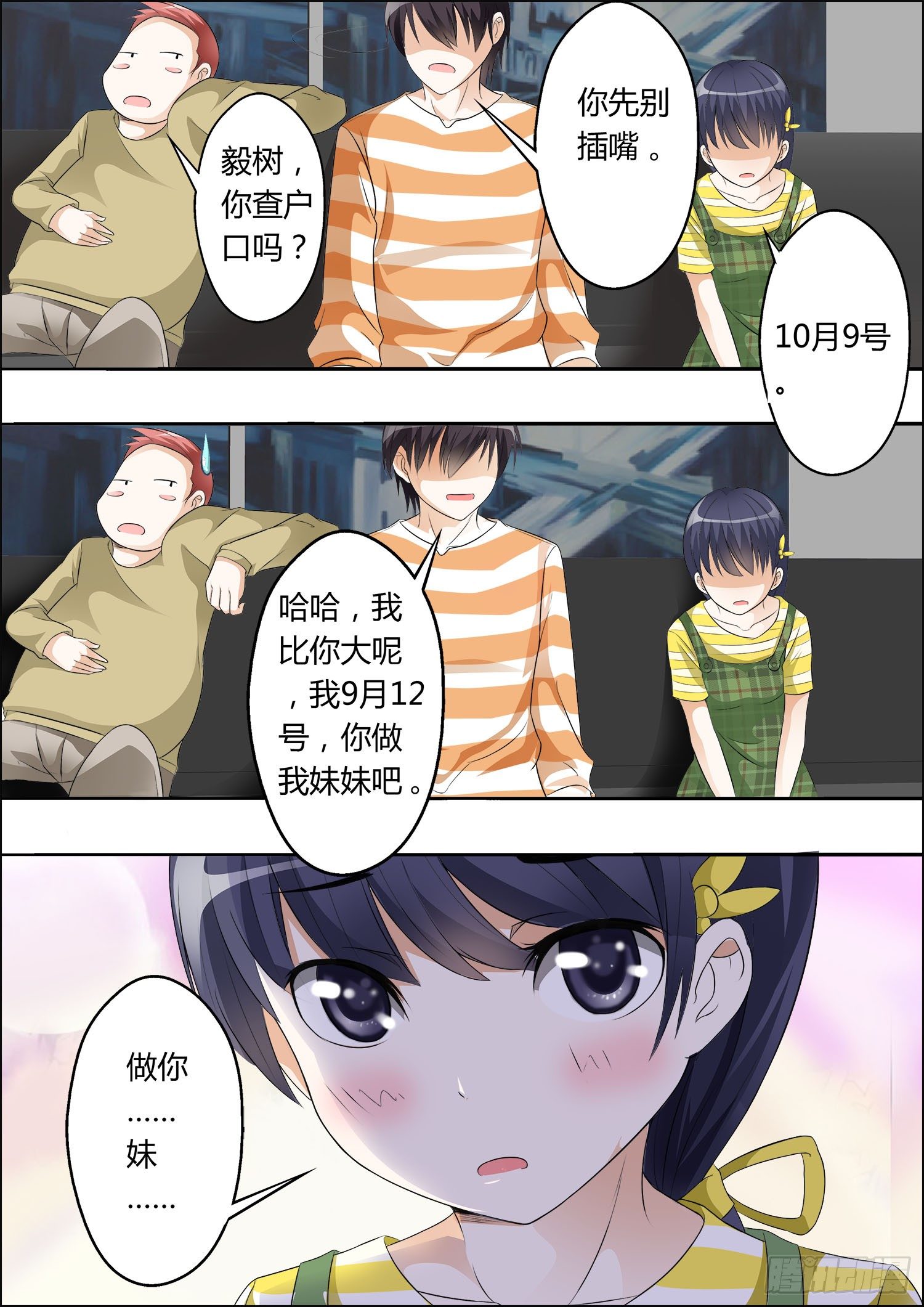 第十一话 第 10 页