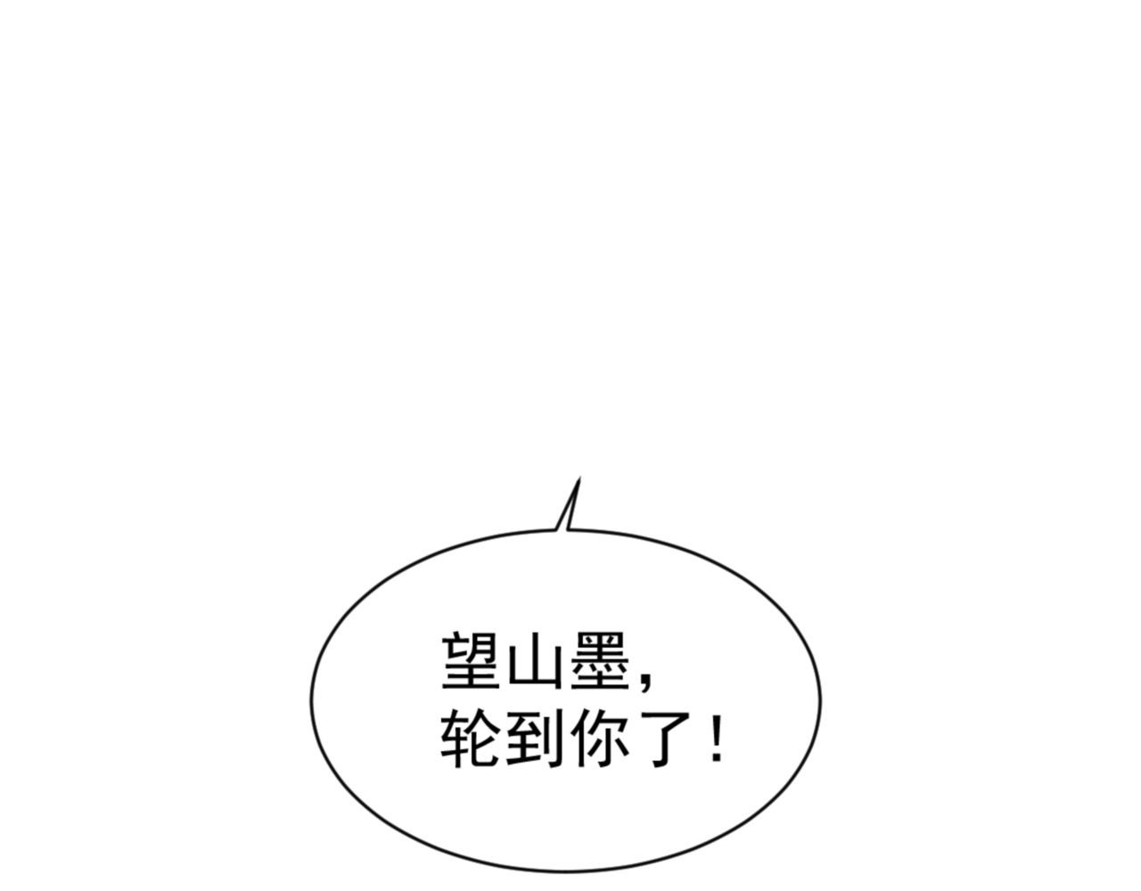 第75话 楚老六太阴损 第 104 页