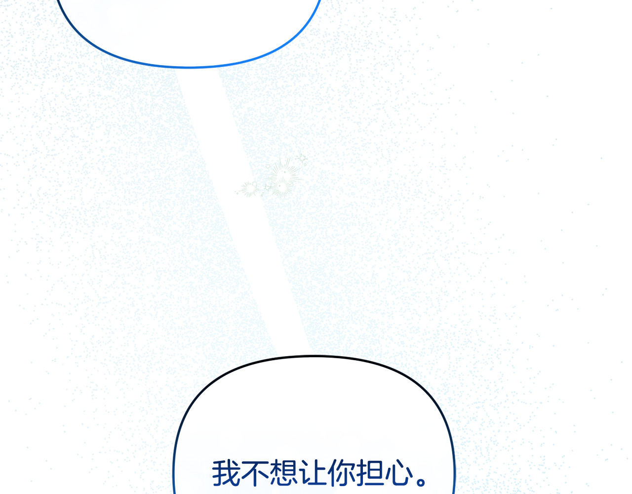 第30话 我的幸运女神 第 156 页