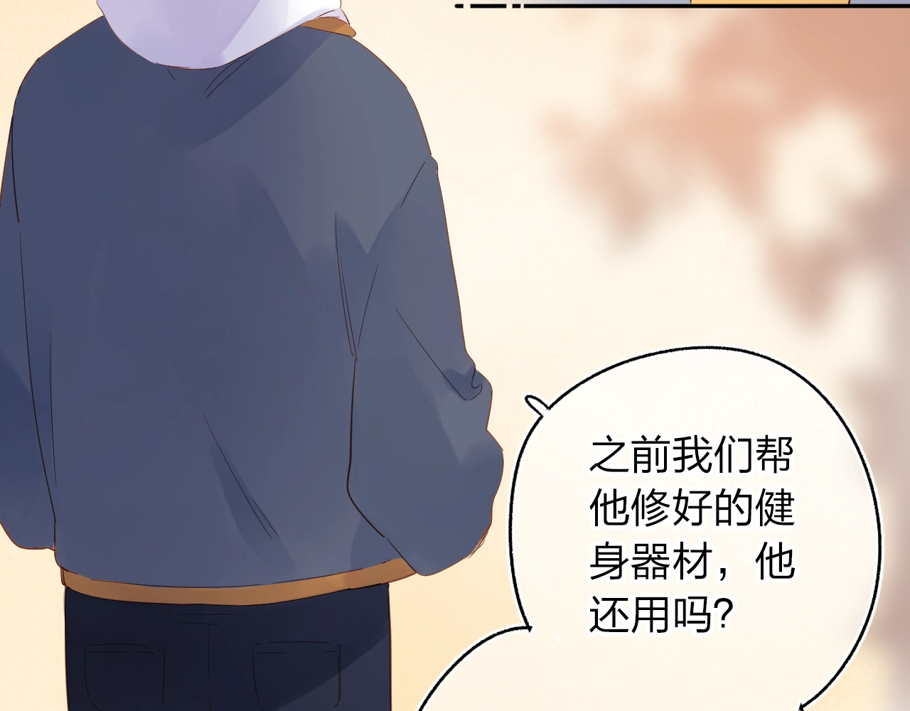 第64话 我要疯了 第 99 页