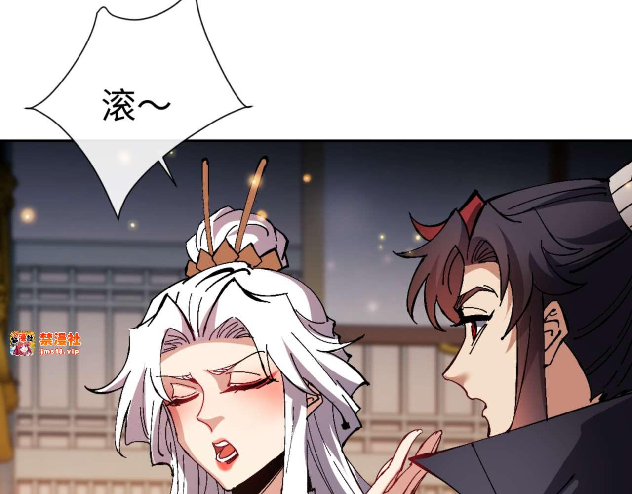 第91话 插花弄玉 第 43 页