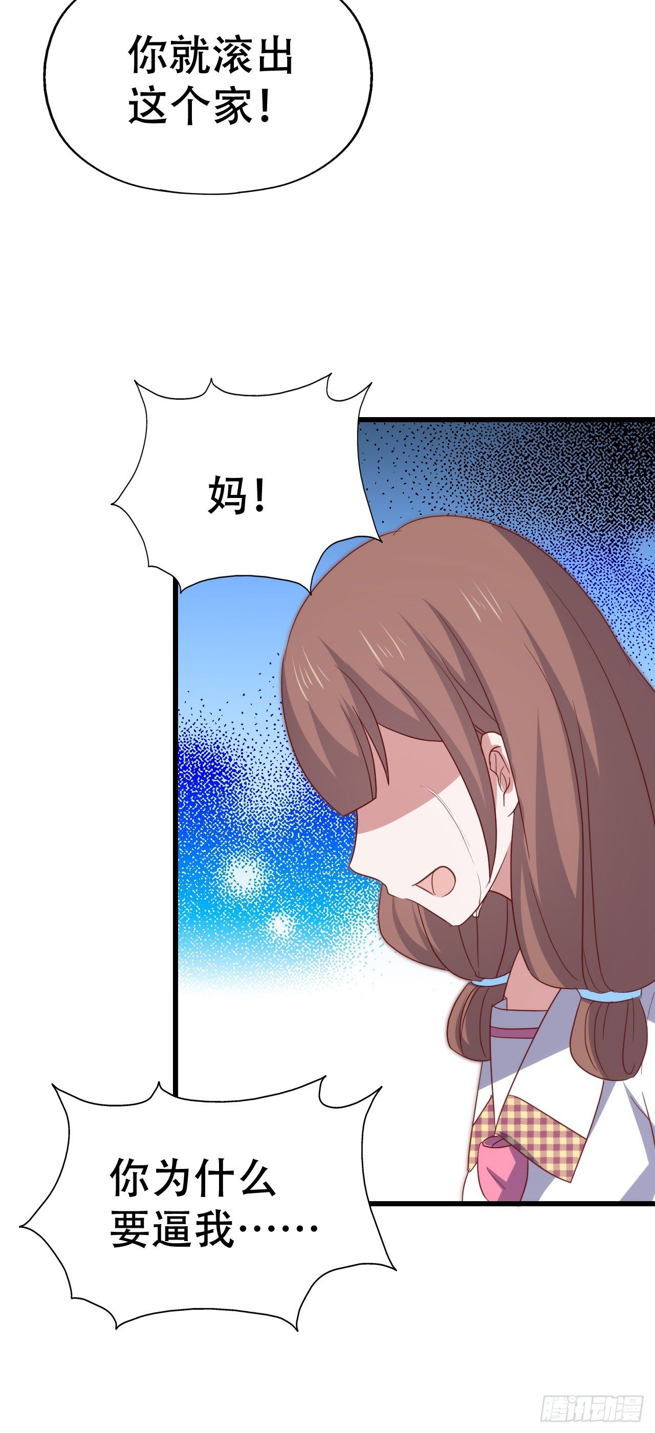 第一百零一话 反抗！ 第 16 页