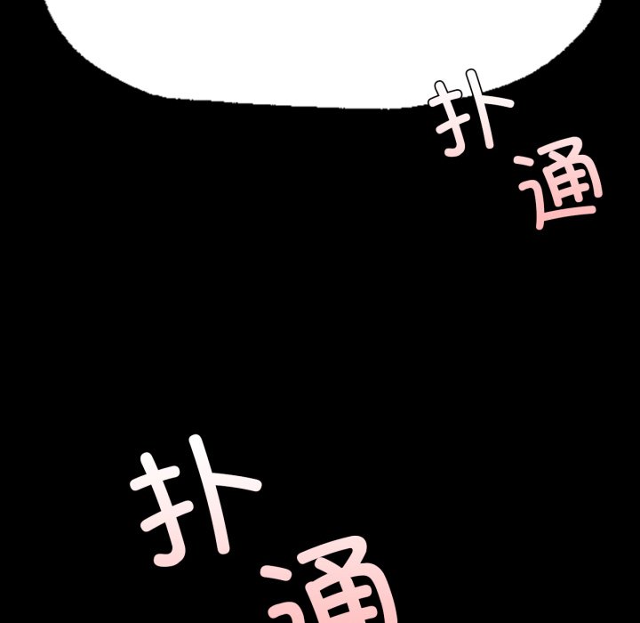 第46话 第 10 页