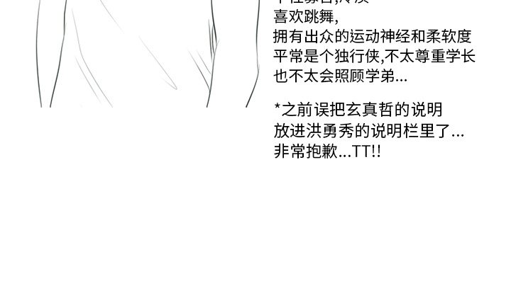 第121话 第 114 页