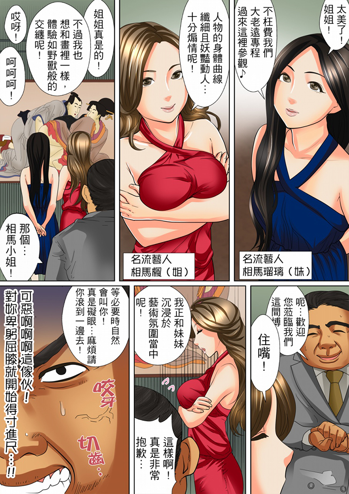 第11话 第 6 页