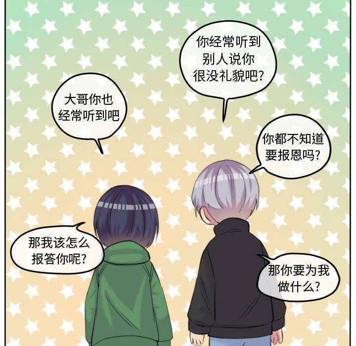 第89话 第 54 页
