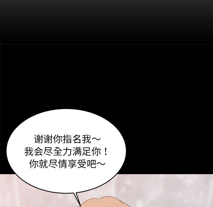 第13话 第 18 页