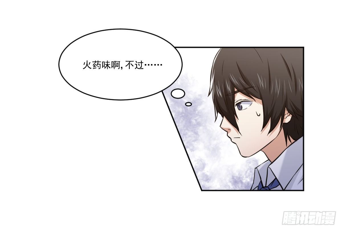 她什么都比我好？！ 第 14 页