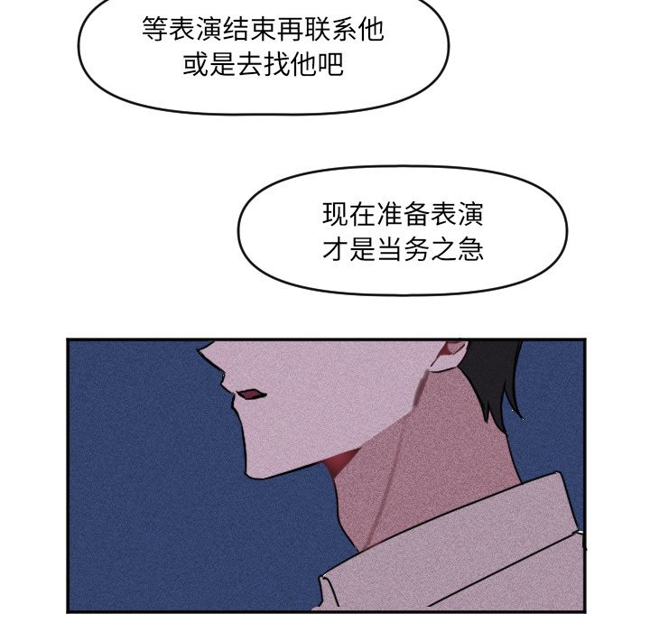 第29话 第 16 页