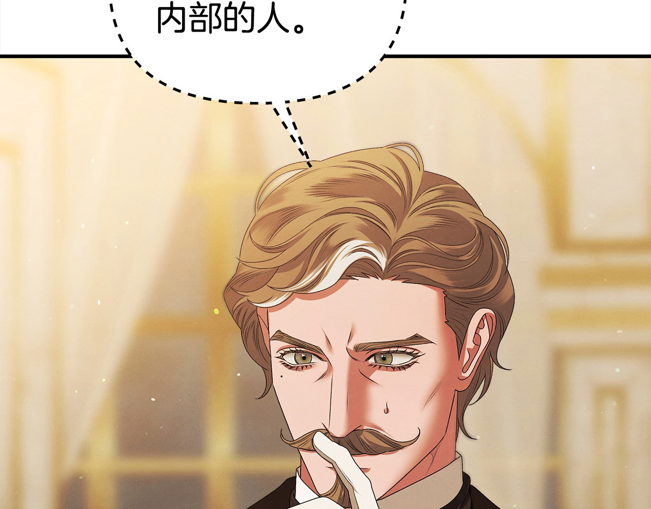 第17话 装不认识我？ 第 39 页