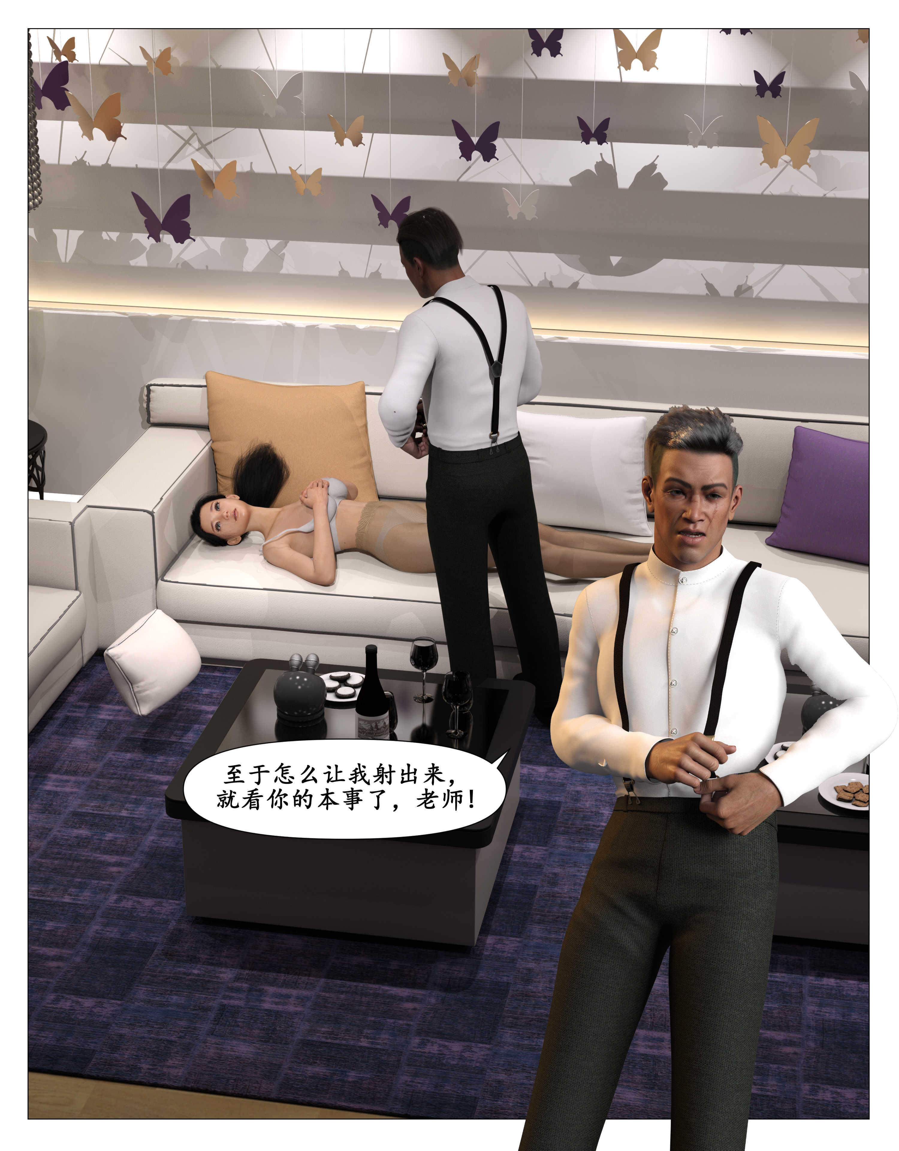 第01章-寻找卧底的老公 第 39 页