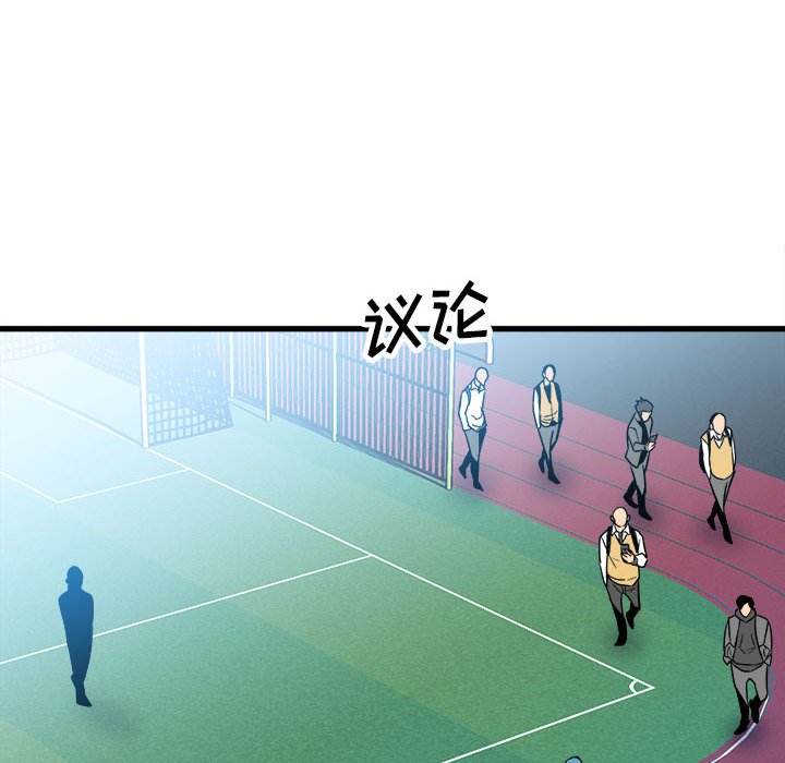 第93话 第 6 页