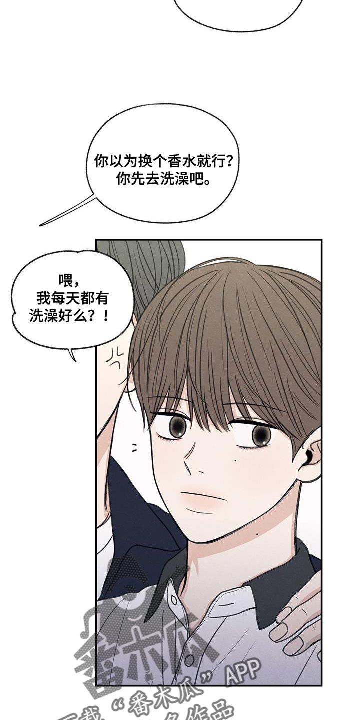 第59话 不自在 第 20 页