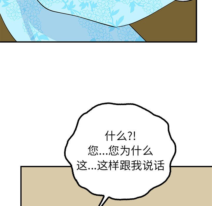 第21话 第 21 页