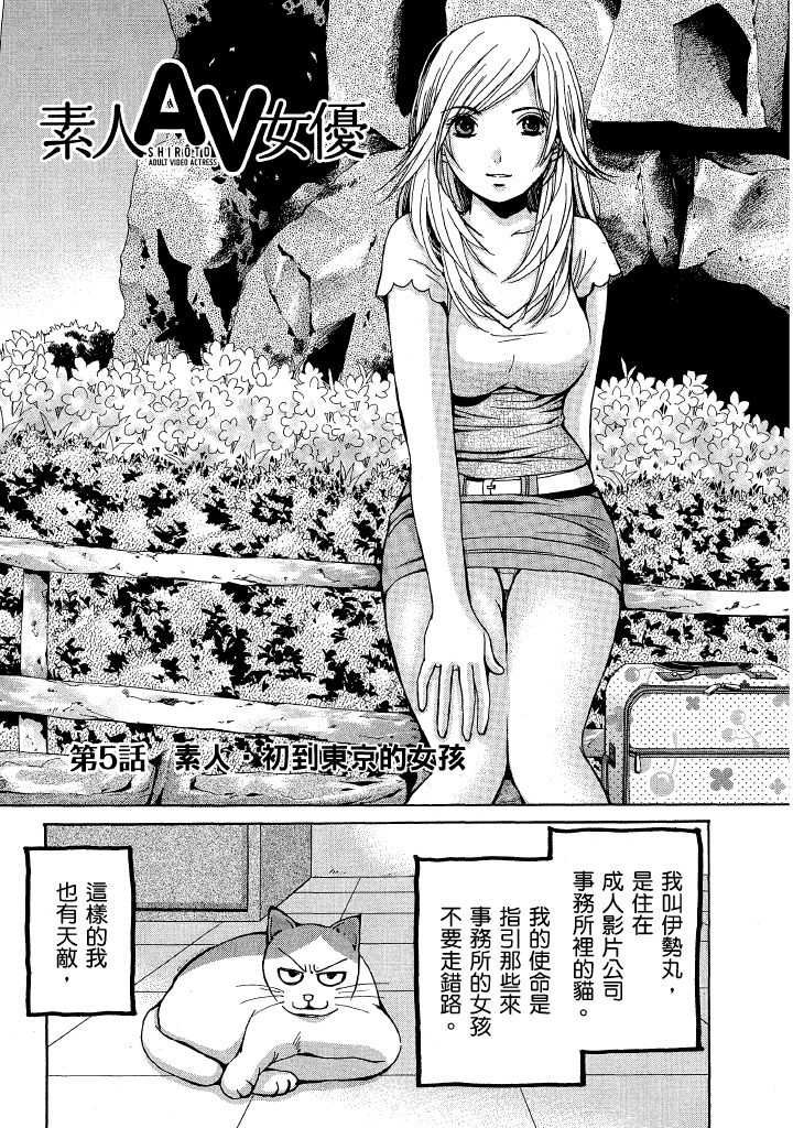 素人AV女优 第 78 页